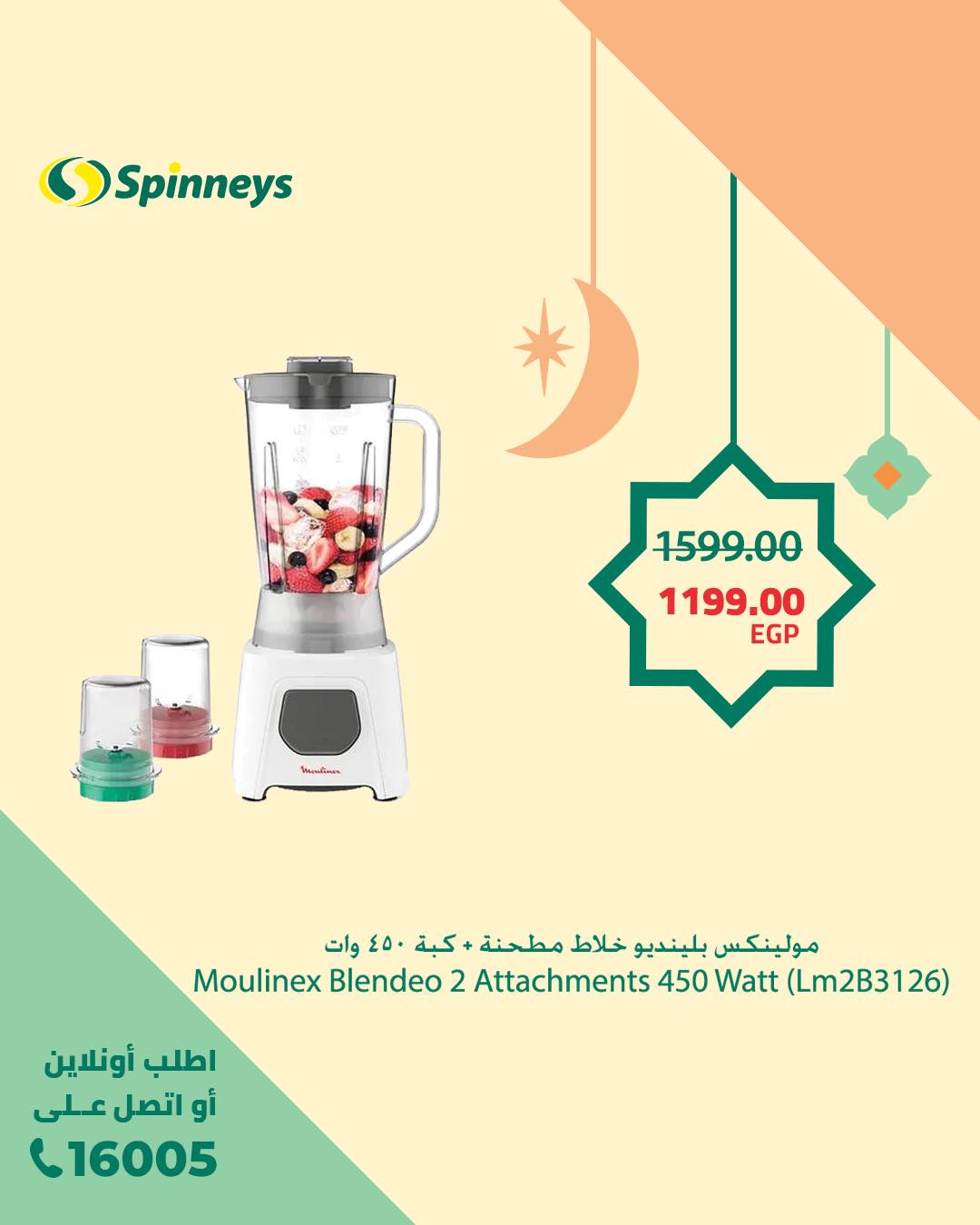 spinneys offers from 18feb to 18feb 2025 عروض سبينس من 18 فبراير حتى 18 فبراير 2025 صفحة رقم 17